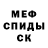 Метамфетамин мет Evgenii Torgashov