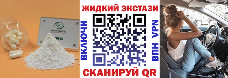 что такое наркотик  Изобильный  БУТИРАТ бутик 