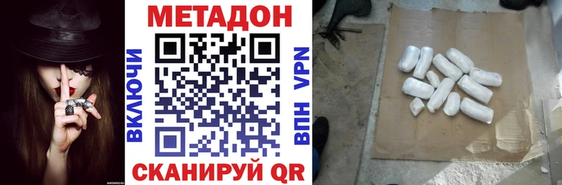 Метадон methadone  Изобильный 